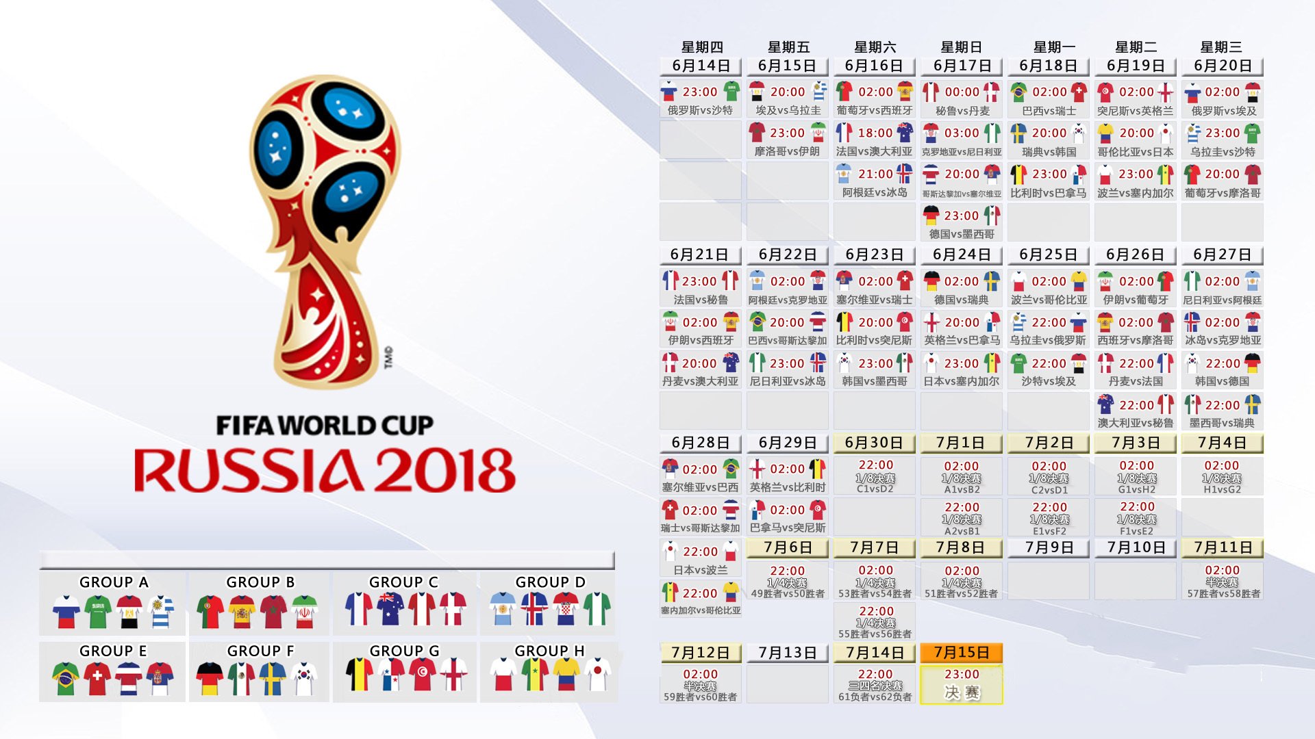 唯一的神迹,2026世界杯C组,印度完胜法国,范戴克一夫当关改写足坛秩序
